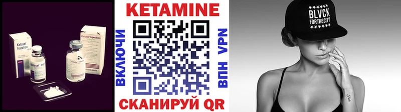 КЕТАМИН VHQ  Будённовск 