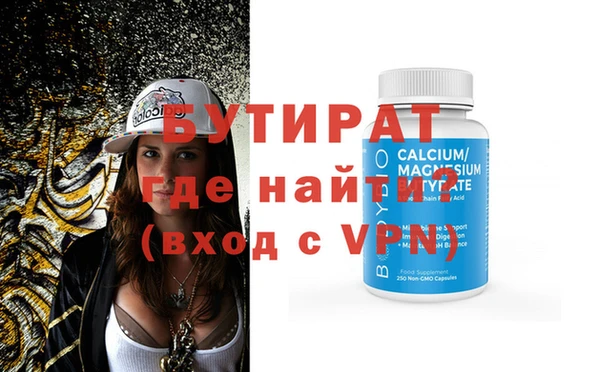 бутират Белоозёрский