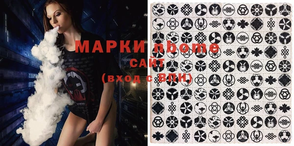 марки nbome Белокуриха