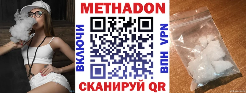 МЕТАДОН methadone  Будённовск 